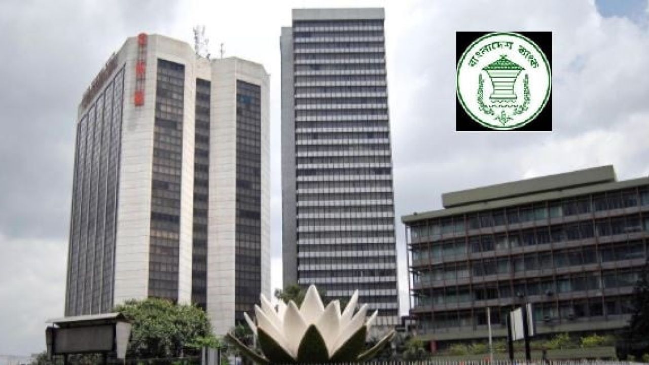 বাংলাদেশ ব্যাংকের সার্ভার ডাউন: ডিজিটাল লেনদেন বন্ধ