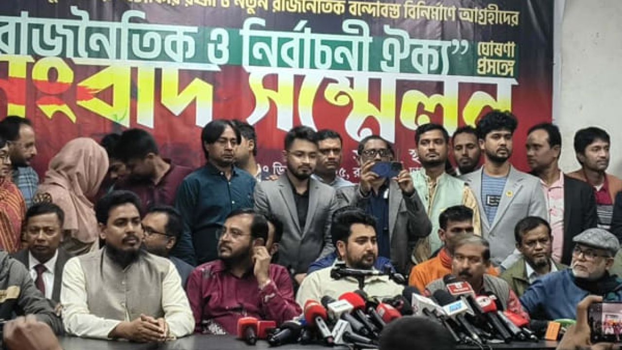 এনসিপি–এবি পার্ট–রাষ্ট্র সংস্কার আন্দোলন মিলে নতুন রাজনৈতিক জোট ‘গণতান্ত্রিক সংস্কার জোট’