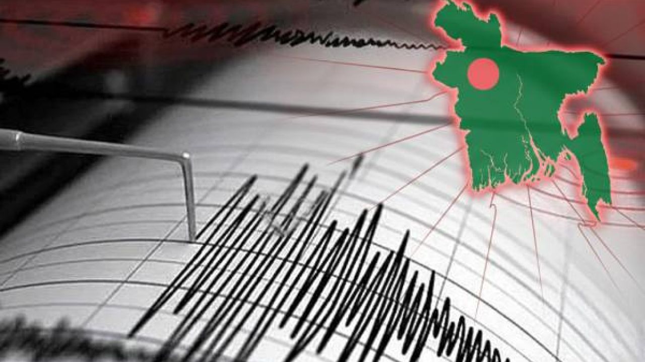 এক দিনে দুই ভূমিকম্পে কেঁপে উঠল বাংলাদেশ