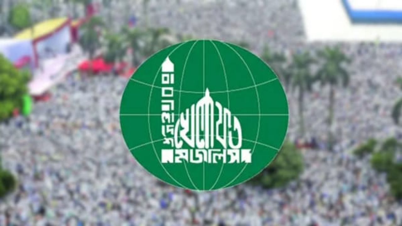 শুক্রবার সোহরাওয়ার্দী উদ্যানে সমাবেশ করবে খেলাফত মজলিস