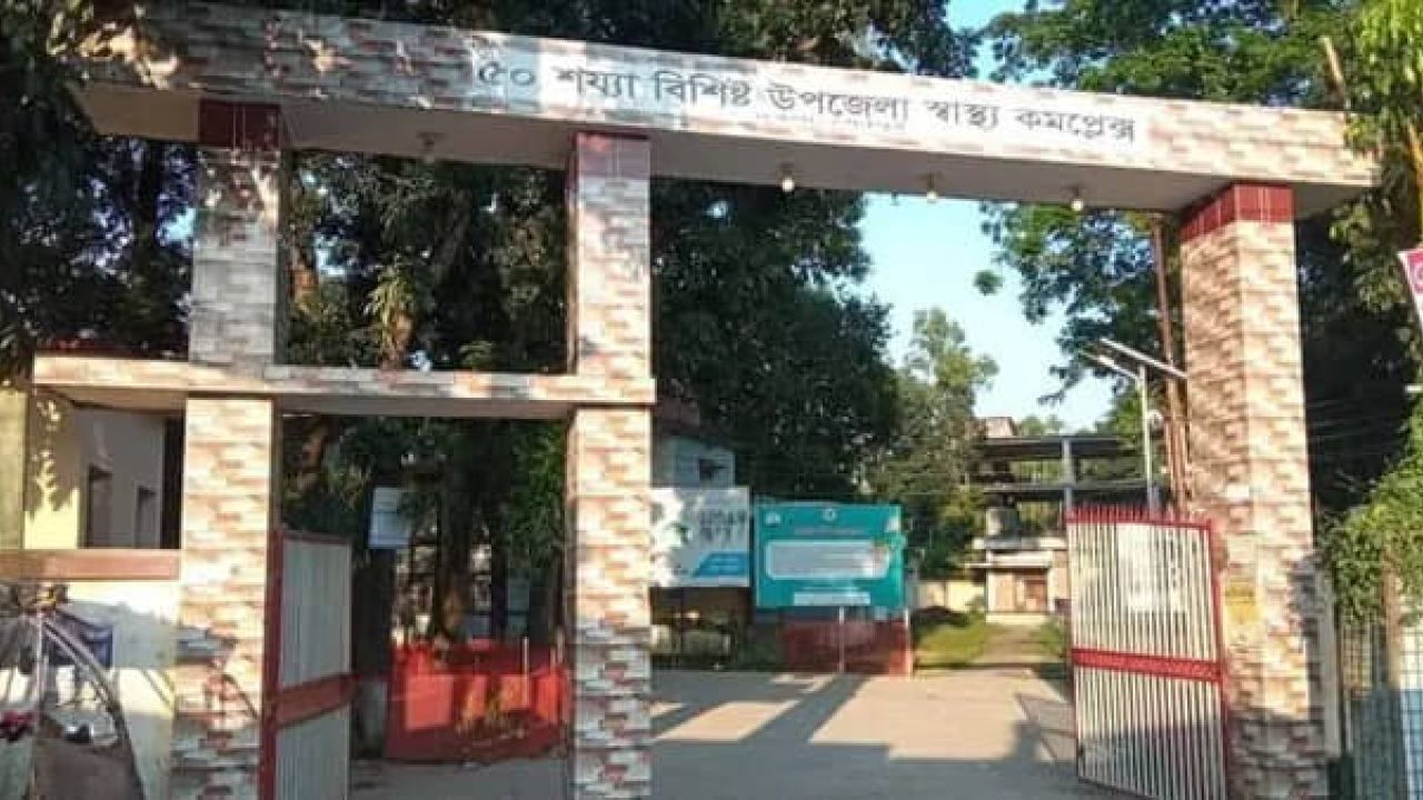 নকলা স্বাস্থ্য কমপ্লেক্সে মরদেহ রেখে পালালেন স্বামী-স্বজন