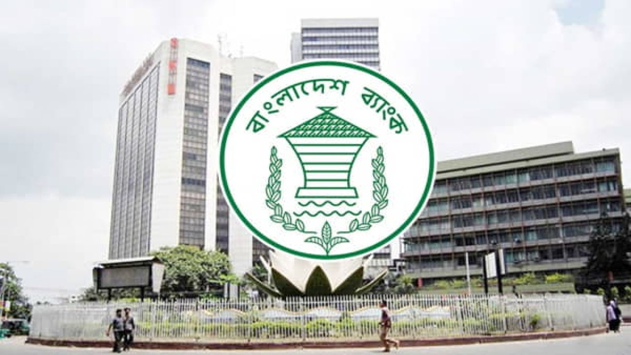 পাঁচ আর্থিক প্রতিষ্ঠান বন্ধ বা অবসায়নের প্রাথমিক অনুমোদন বাংলাদেশ ব্যাংকের