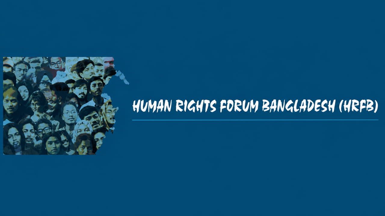 প্রস্তাবিত জুয়া প্রতিরোধ আইনের কয়েকটি ধারা নিয়ে উদ্বেগ মানবাধিকার ফোরামের