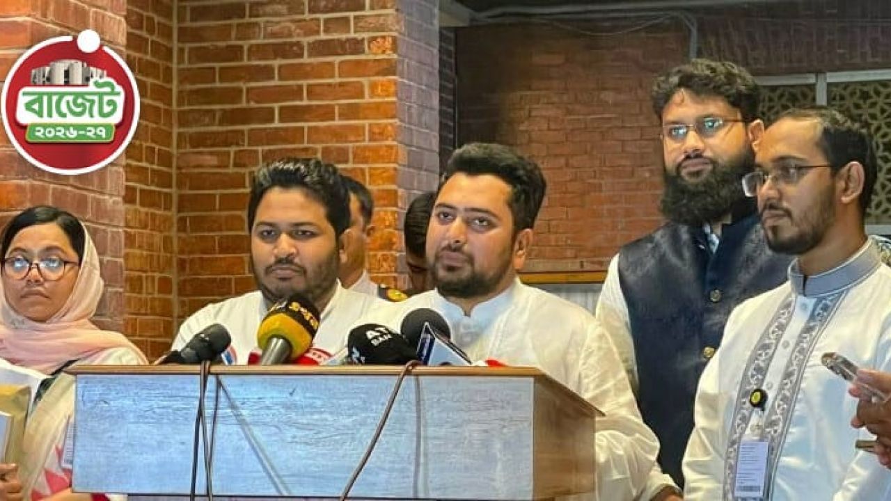 বাজেট নিয়ে এনসিপির সমালোচনা: ‘উচ্চাভিলাষী ও বাস্তবতাবিবর্জিত’