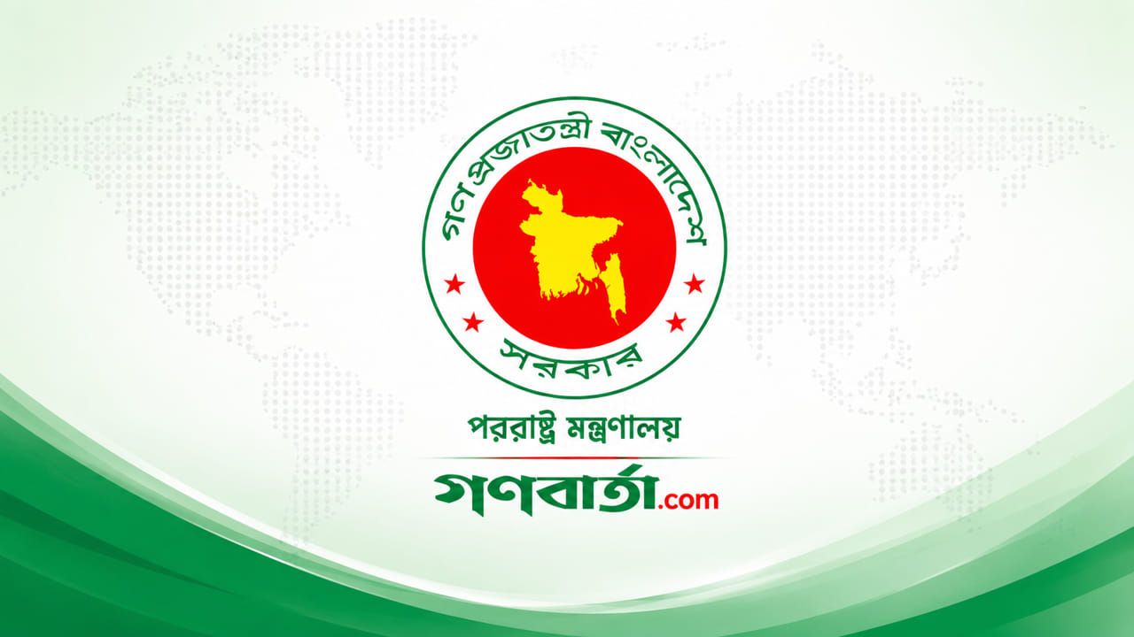 ভারতীয় ভারপ্রাপ্ত হাইকমিশনারকে তলব