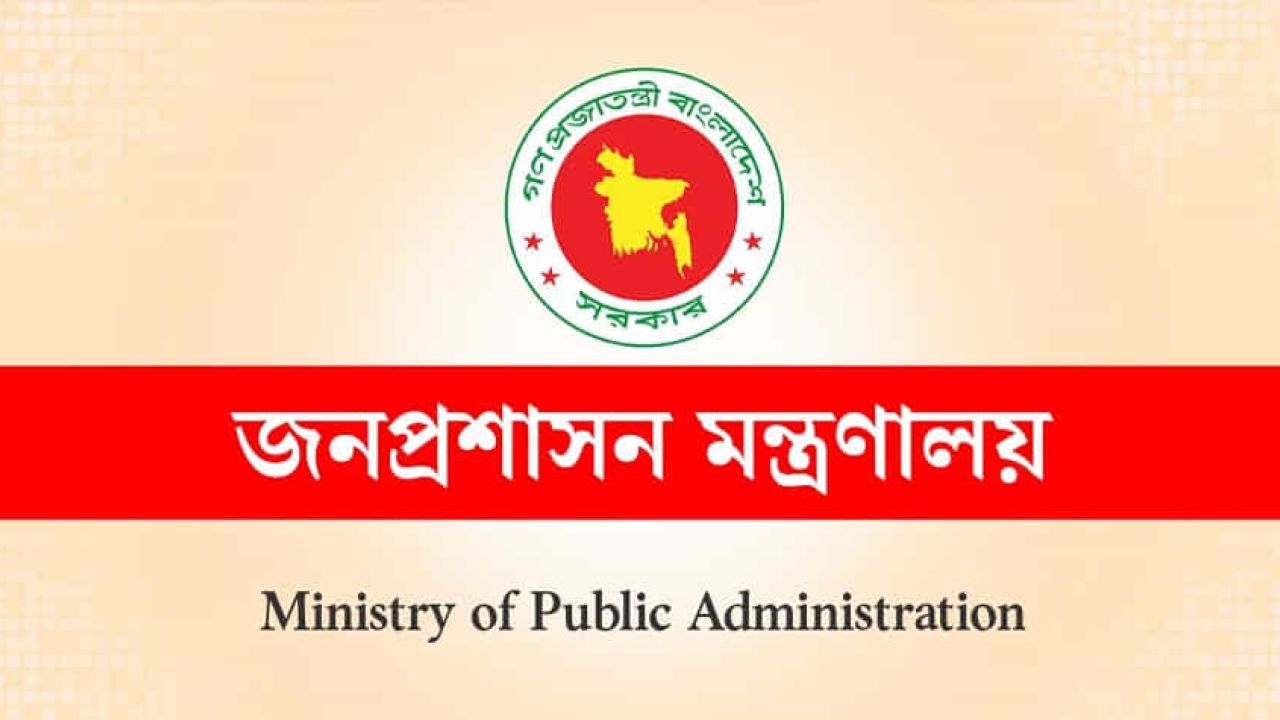 ১৯০ জনকে নিয়োগ দিচ্ছে দিনাজপুর জেলা প্রশাসকের কার্যালয়