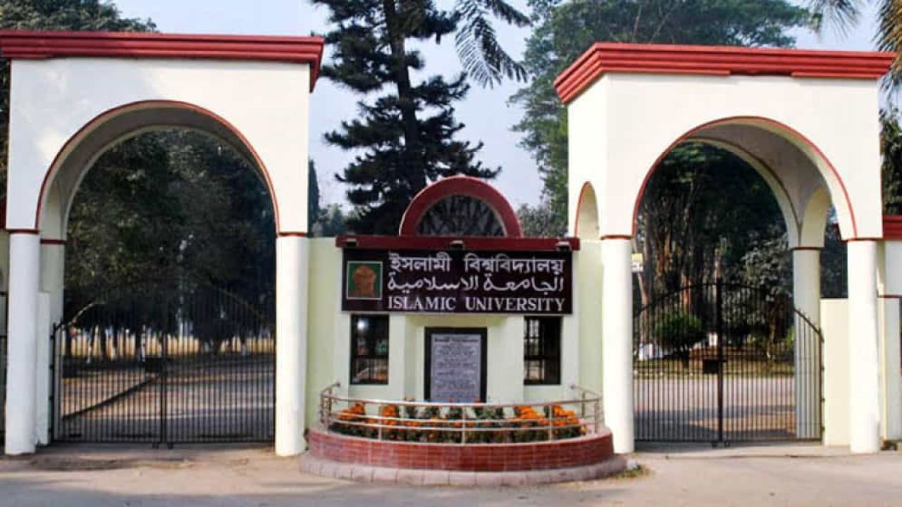 ইসলামী বিশ্ববিদ্যালয়ে স্বজনপ্রীতির অভিযোগ, অধ্যাপকের স্ত্রীর নিয়োগ স্থগিত