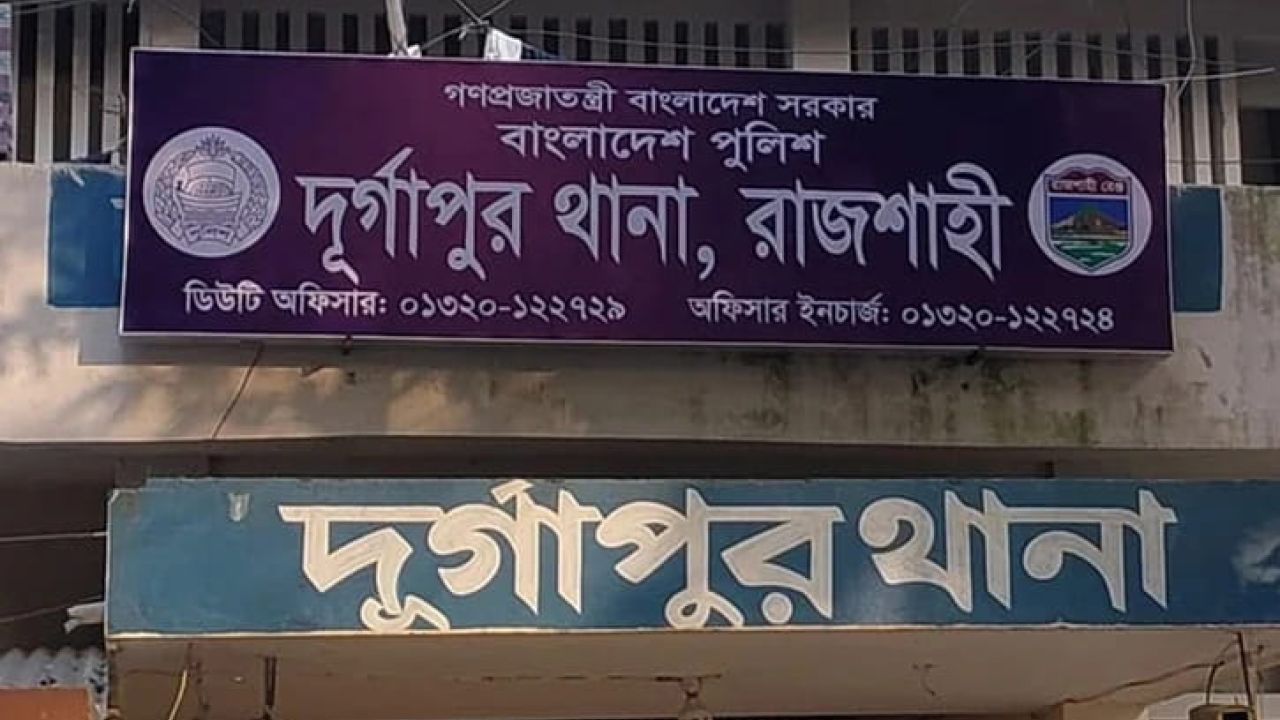 পরীক্ষা খারাপ হওয়ায় রাজশাহীতে এইচএসসি শিক্ষার্থীর আত্মহত্যা