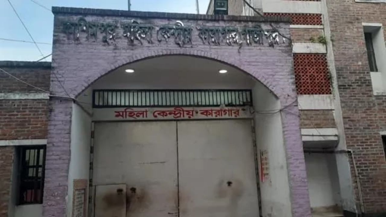 কাশিমপুর কারাগার থেকে নারী বন্দী পালানোর ঘটনায় ৭ কর্মকর্তা-কর্মচারী বরখাস্ত